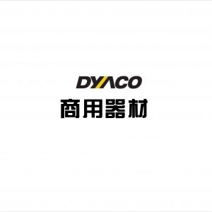 美国岱宇DYACO