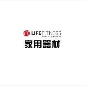 美国力健Lifefitness家用系列